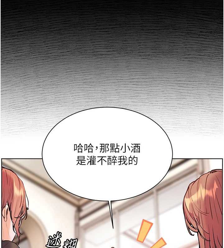 老师的亲密指导第70話-偷襲熟睡俏老師
