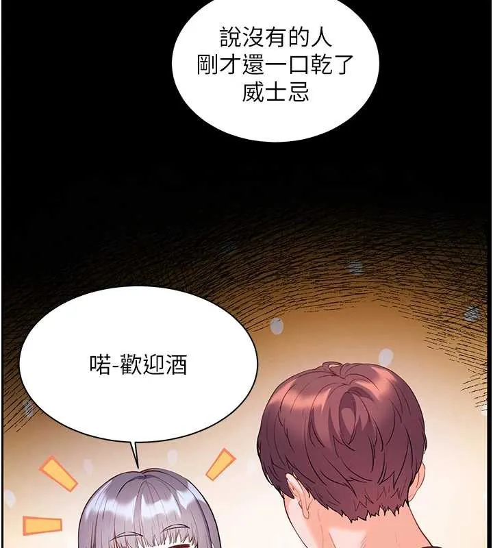 老师的亲密指导-第70話-偷襲熟睡俏老師 - 图片 23