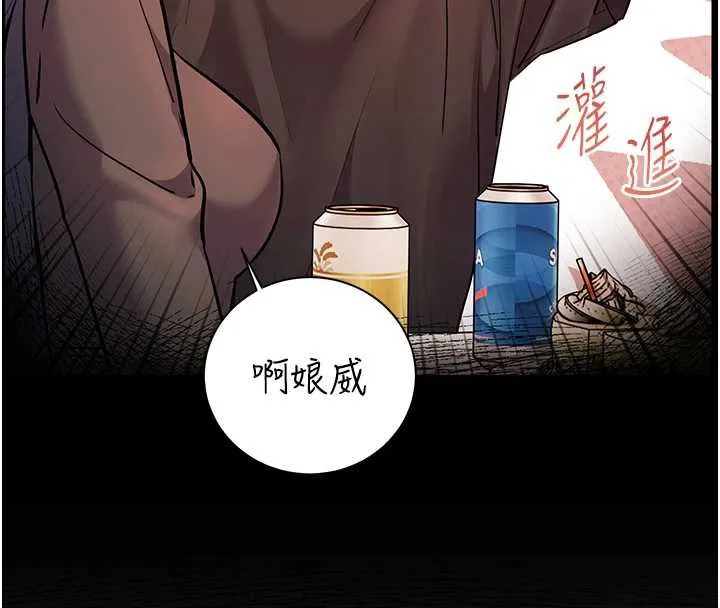老师的亲密指导-第70話-偷襲熟睡俏老師 - 图片 26