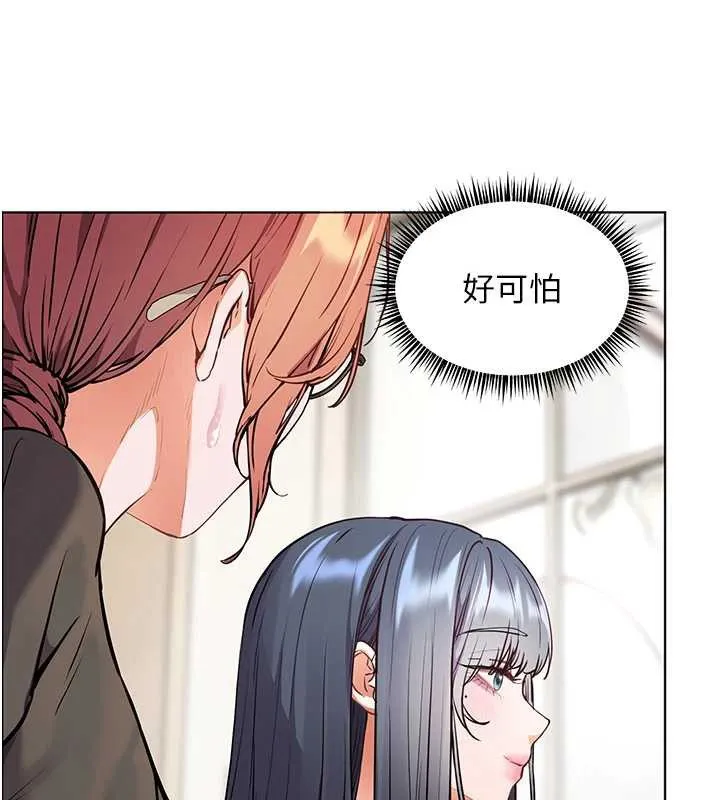 老师的亲密指导-第70話-偷襲熟睡俏老師 - 图片 32