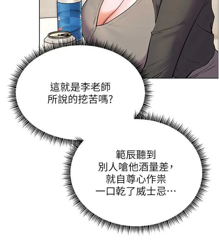 老师的亲密指导-第70話-偷襲熟睡俏老師 - 图片 31