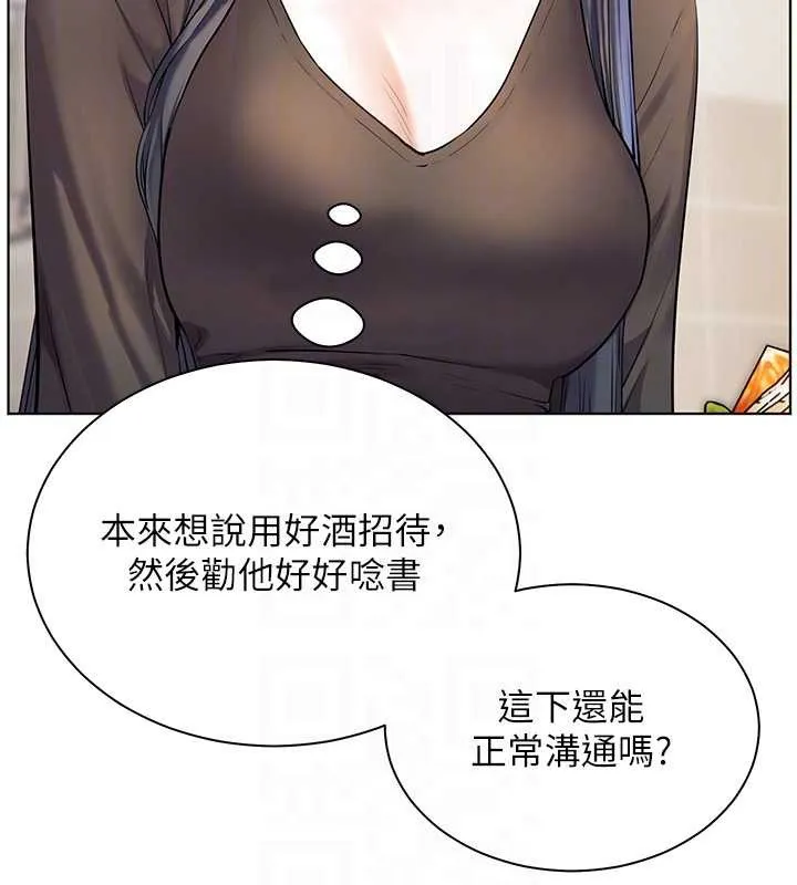 老师的亲密指导-第70話-偷襲熟睡俏老師 - 图片 36