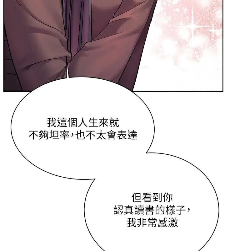 老师的亲密指导-第70話-偷襲熟睡俏老師 - 图片 44