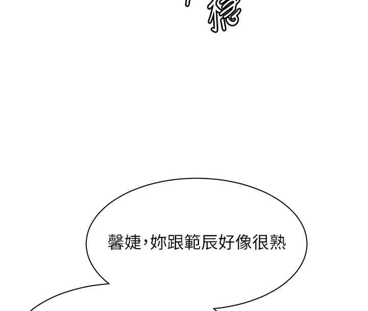 老師的親密指導第70話-偷襲熟睡俏老師