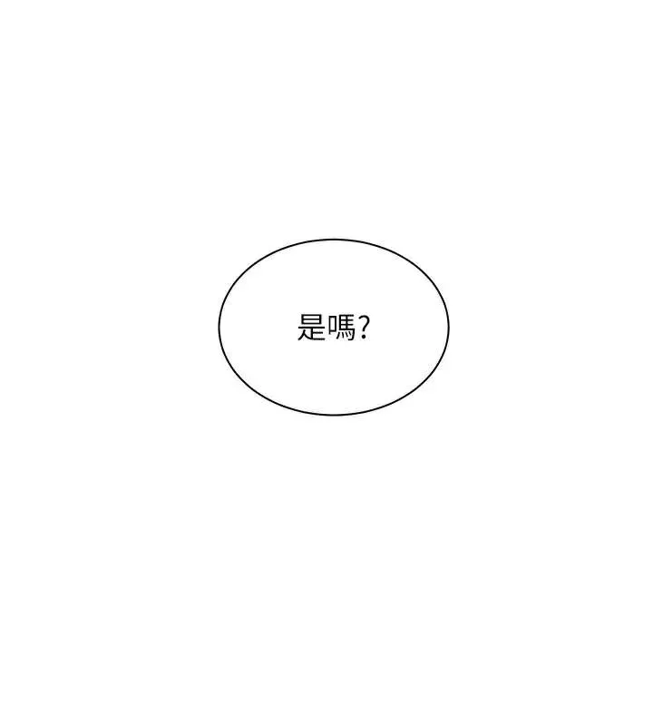 老師的親密指導第70話-偷襲熟睡俏老師