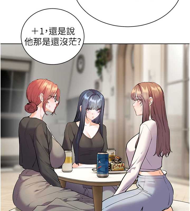 老师的亲密指导第70話-偷襲熟睡俏老師