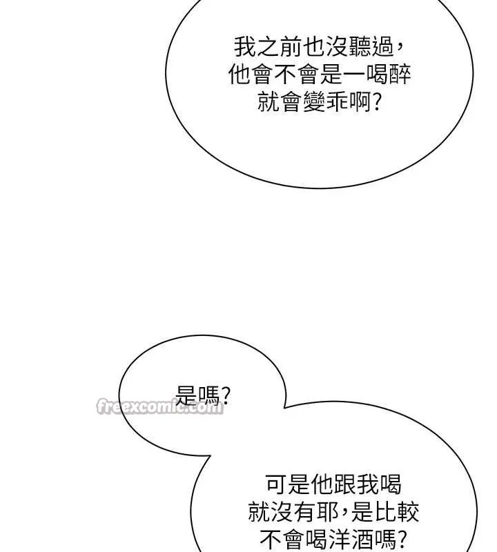 老师的亲密指导-第70話-偷襲熟睡俏老師 - 图片 56