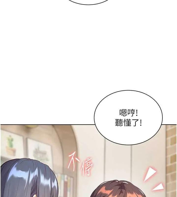 老师的亲密指导-第70話-偷襲熟睡俏老師 - 图片 64