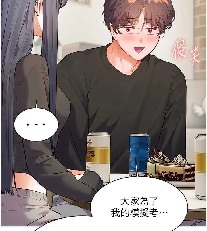 老师的亲密指导-第70話-偷襲熟睡俏老師 - 图片 65
