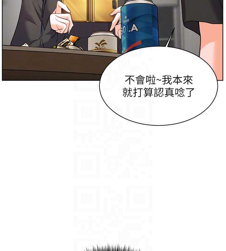 老師的親密指導第70話-偷襲熟睡俏老師