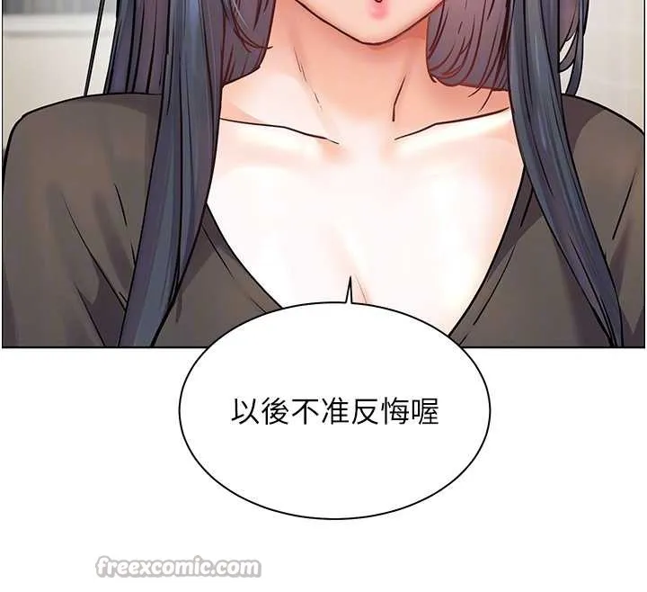 老师的亲密指导-第70話-偷襲熟睡俏老師 - 图片 70