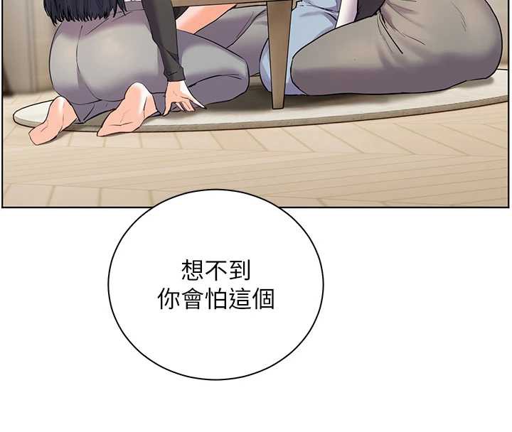 老师的亲密指导第70話-偷襲熟睡俏老師