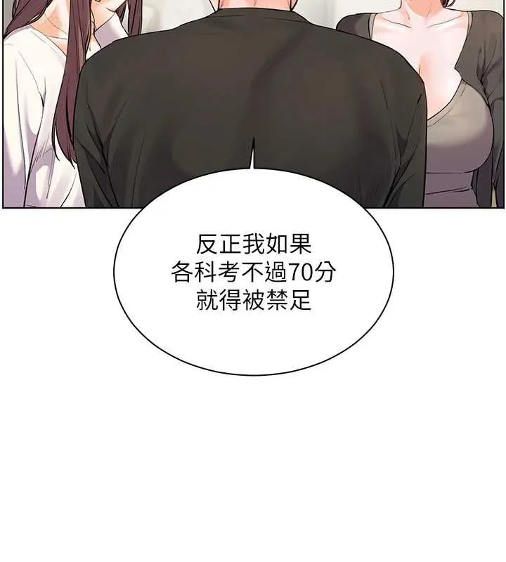 老师的亲密指导-第70話-偷襲熟睡俏老師 - 图片 72