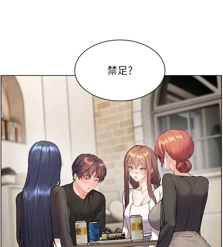 老师的亲密指导-第70話-偷襲熟睡俏老師 - 图片 73