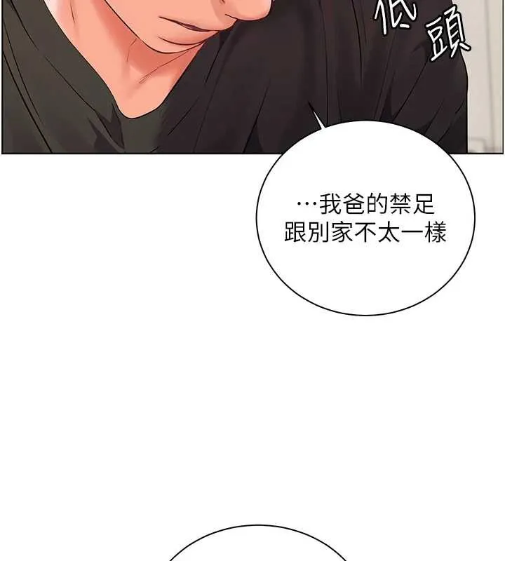 老师的亲密指导-第70話-偷襲熟睡俏老師 - 图片 76