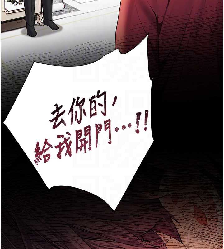 老师的亲密指导第70話-偷襲熟睡俏老師