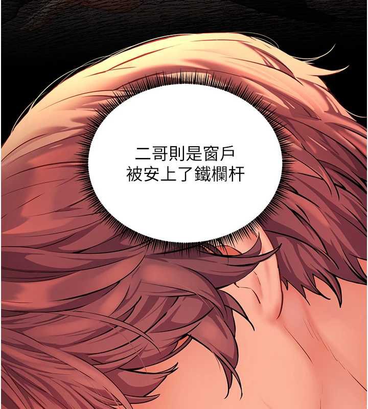 老师的亲密指导第70話-偷襲熟睡俏老師