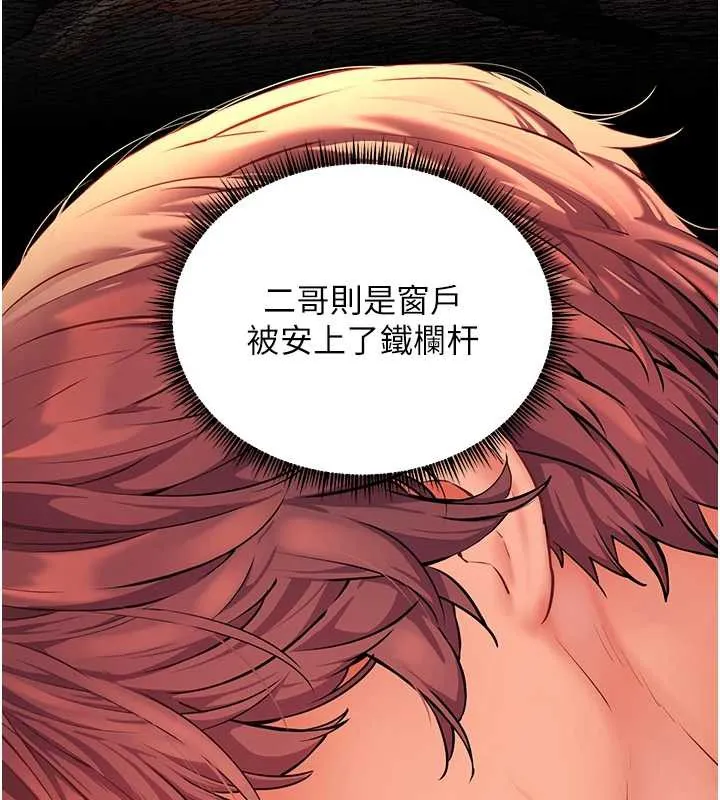 老师的亲密指导-第70話-偷襲熟睡俏老師 - 图片 88