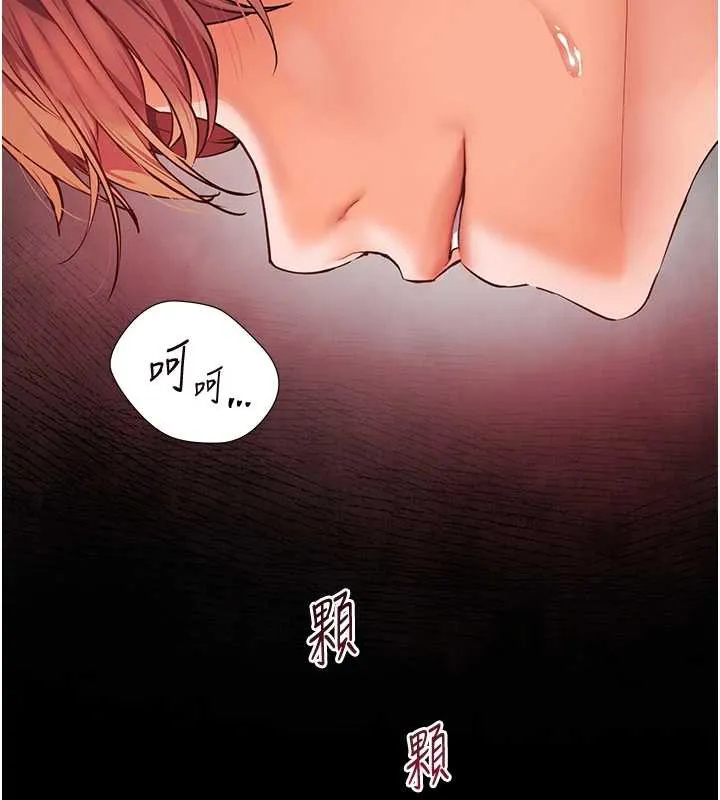 老师的亲密指导-第70話-偷襲熟睡俏老師 - 图片 89