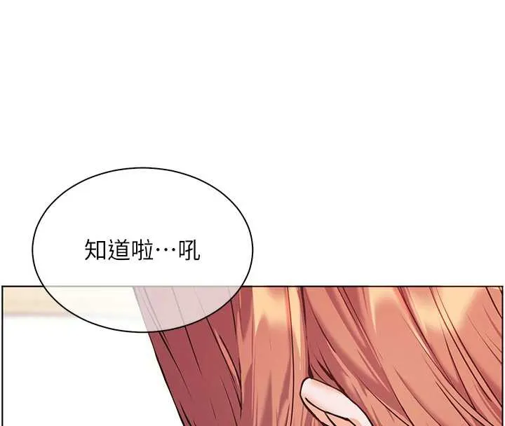 老師的親密指導第70話-偷襲熟睡俏老師