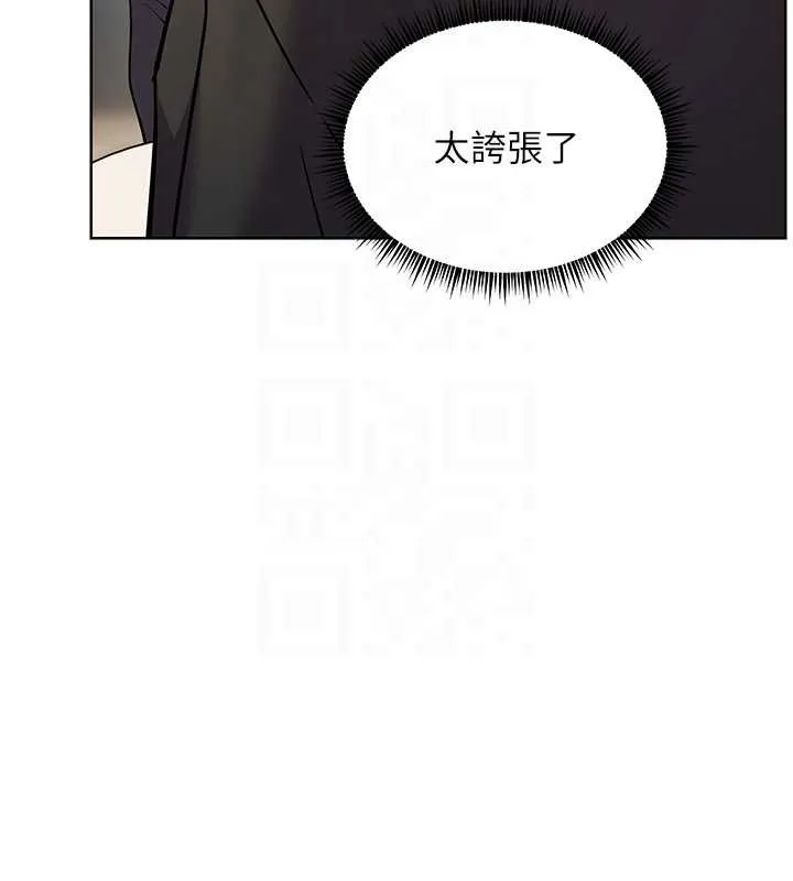 老師的親密指導第70話-偷襲熟睡俏老師
