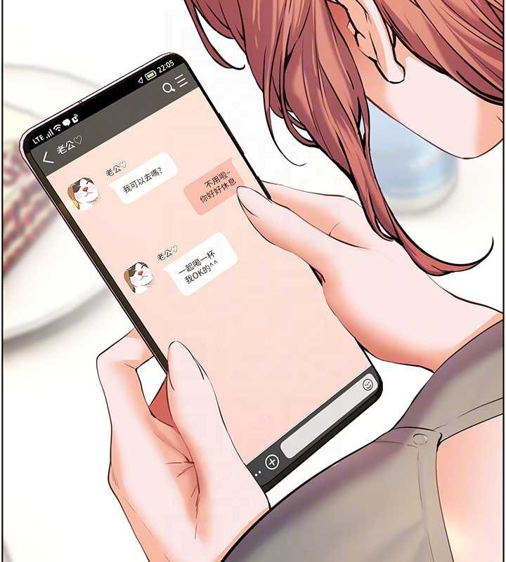 老师的亲密指导第70話-偷襲熟睡俏老師