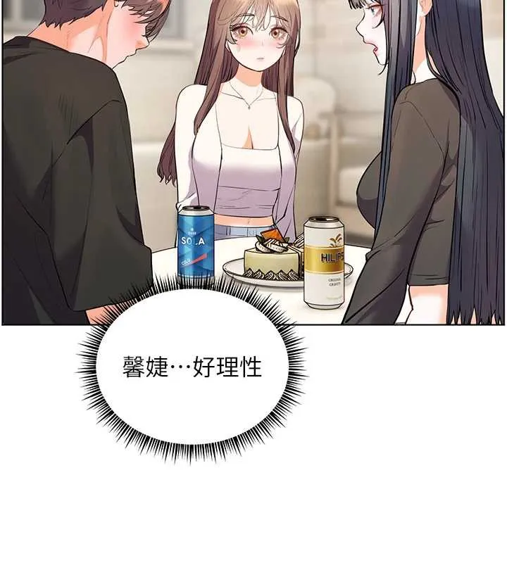 老师的亲密指导-第70話-偷襲熟睡俏老師 - 图片 105