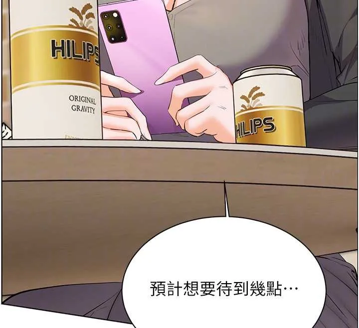 老師的親密指導第70話-偷襲熟睡俏老師