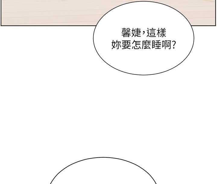 老师的亲密指导第70話-偷襲熟睡俏老師