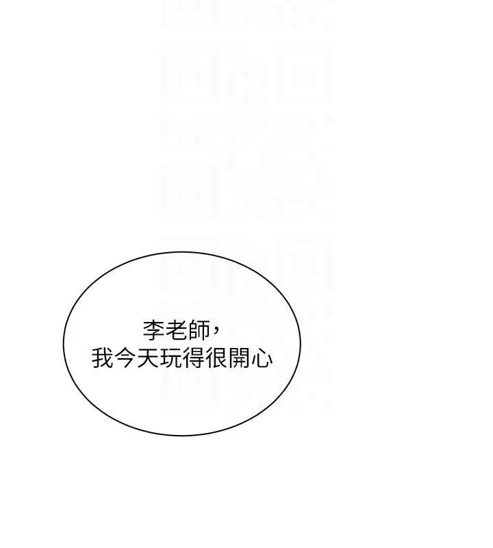 老師的親密指導第70話-偷襲熟睡俏老師