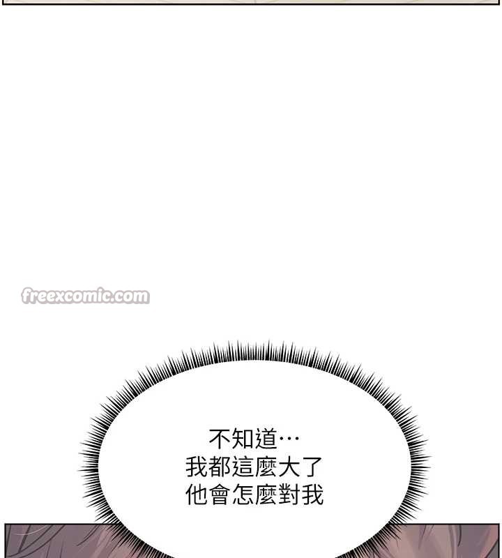 老师的亲密指导第70話-偷襲熟睡俏老師