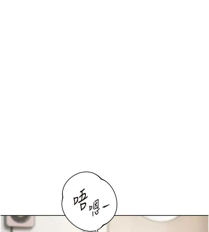 老師的親密指導第70話-偷襲熟睡俏老師