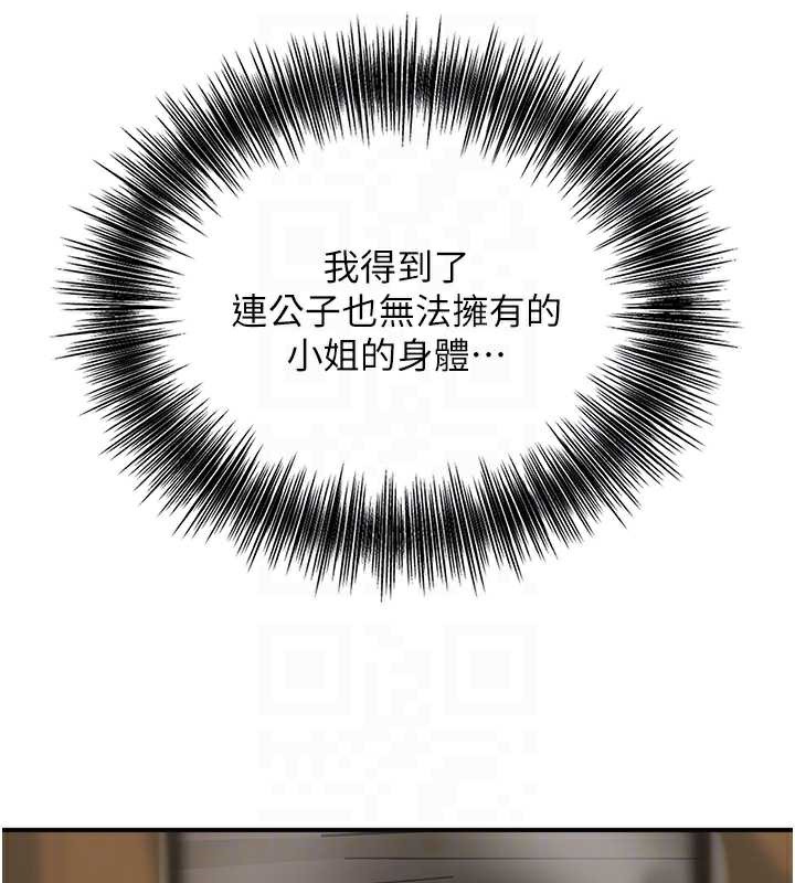 花容湿色:取花点第74話-小姐和勝石為何…