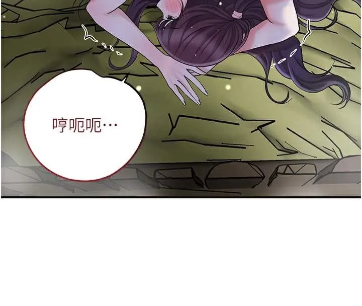 花容湿色:取花点-第74話-小姐和勝石為何… - 图片 31