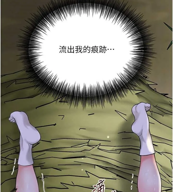 花容湿色:取花点-第74話-小姐和勝石為何… - 图片 29