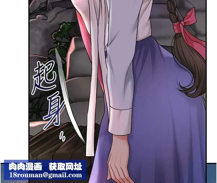 花容湿色:取花点-第74話-小姐和勝石為何… - 图片 63