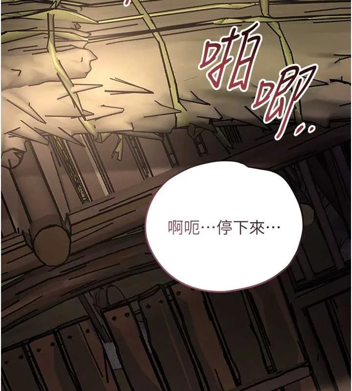 花容湿色:取花点-第74話-小姐和勝石為何… - 图片 58