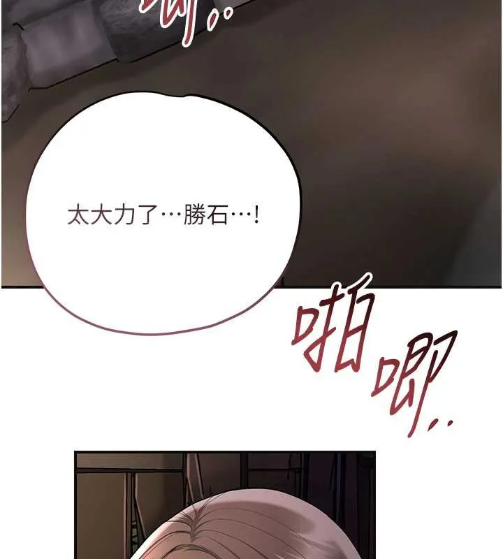 花容湿色:取花点-第74話-小姐和勝石為何… - 图片 60