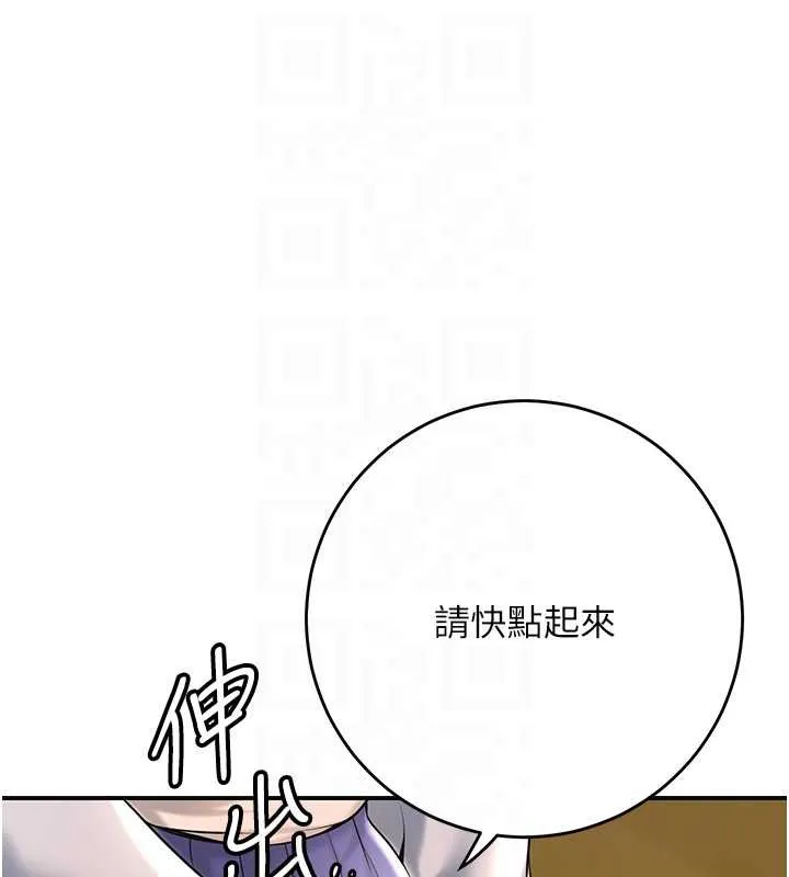 花容湿色:取花点-第74話-小姐和勝石為何… - 图片 77