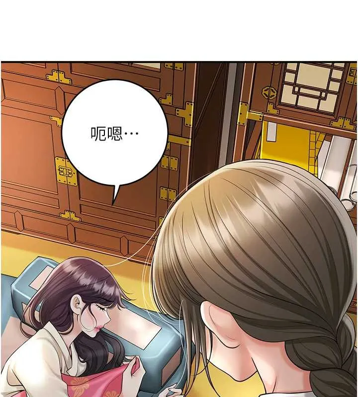 花容湿色:取花点-第74話-小姐和勝石為何… - 图片 74