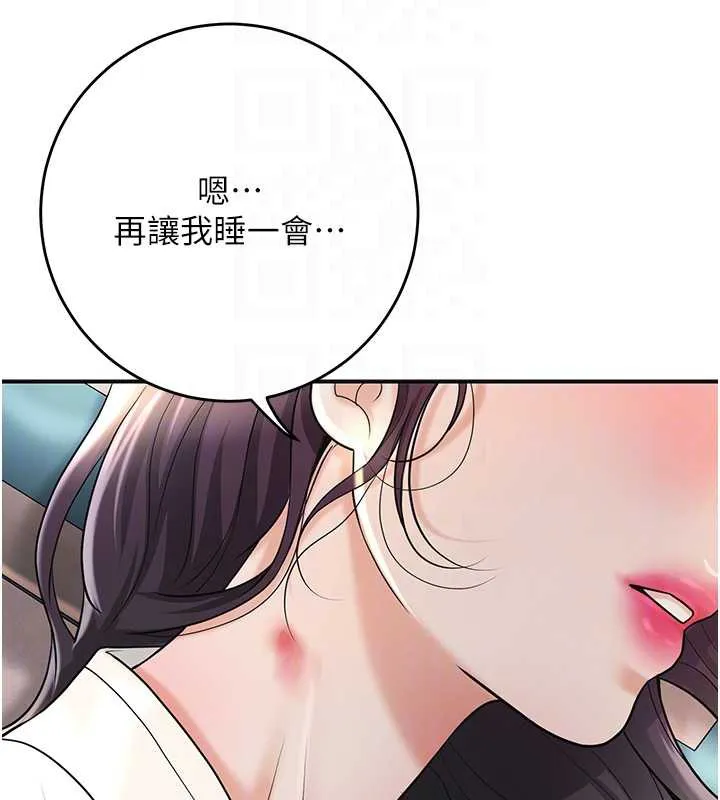 花容湿色:取花点-第74話-小姐和勝石為何… - 图片 79