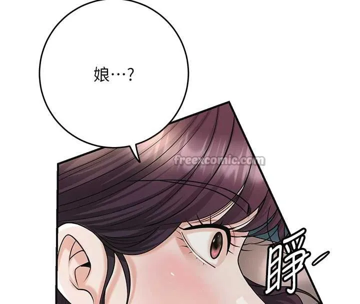 花容湿色:取花点-第74話-小姐和勝石為何… - 图片 84