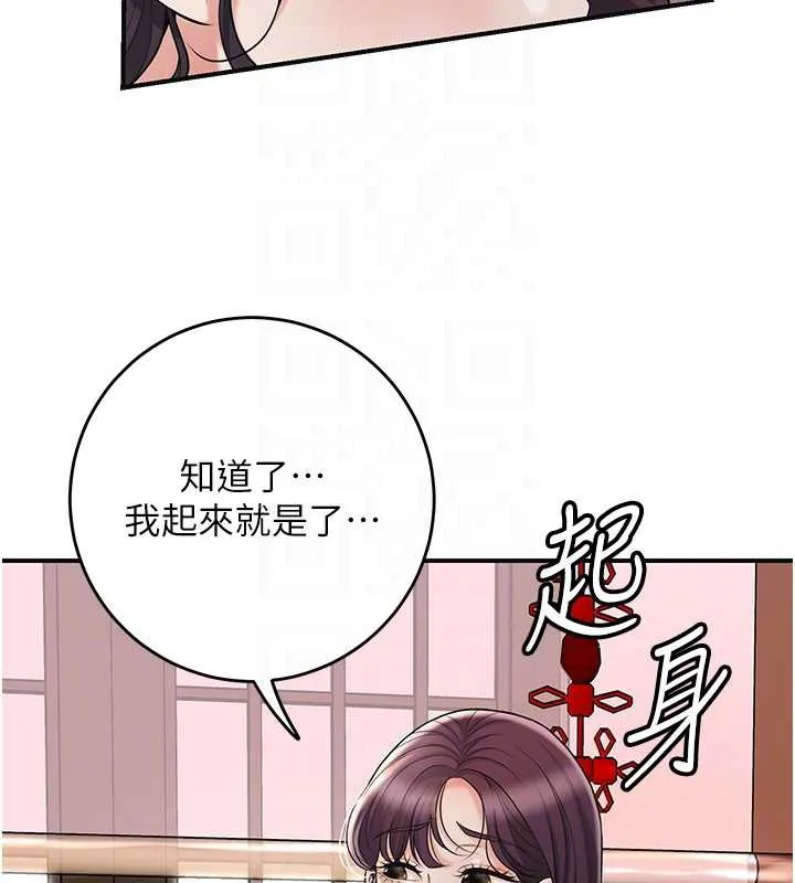 花容湿色:取花点-第74話-小姐和勝石為何… - 图片 85