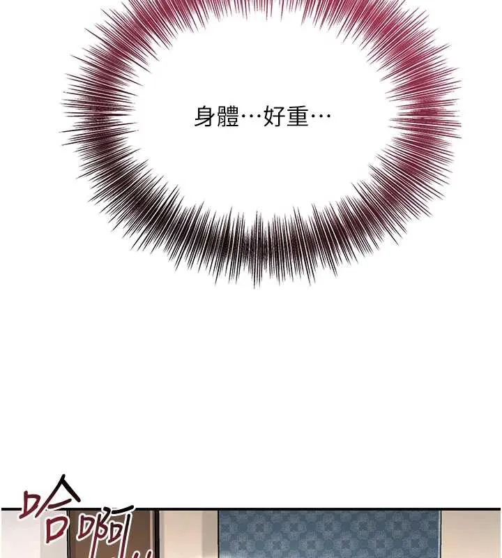花容湿色:取花点-第74話-小姐和勝石為何… - 图片 90