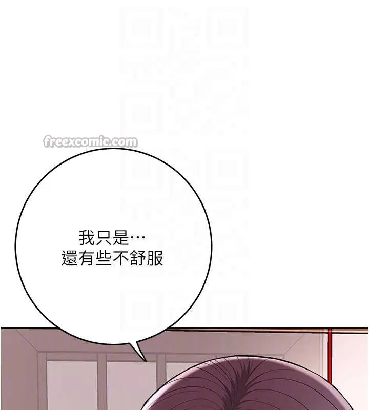 花容湿色:取花点-第74話-小姐和勝石為何… - 图片 98