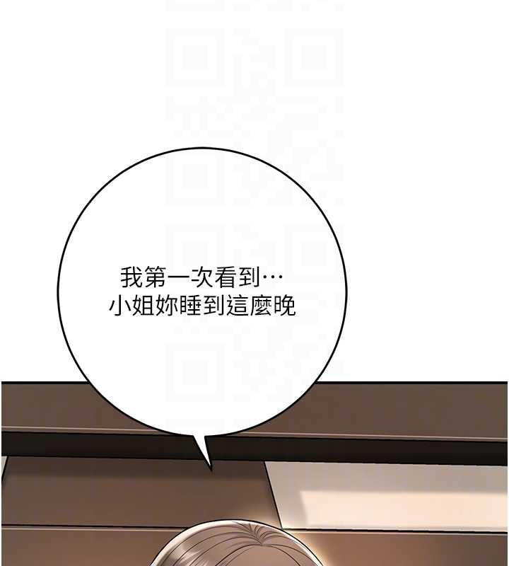 花容湿色:取花点第74話-小姐和勝石為何…