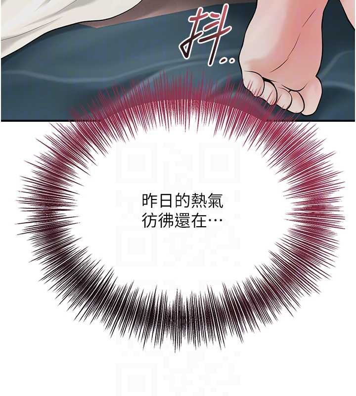 花容湿色:取花点第74話-小姐和勝石為何…