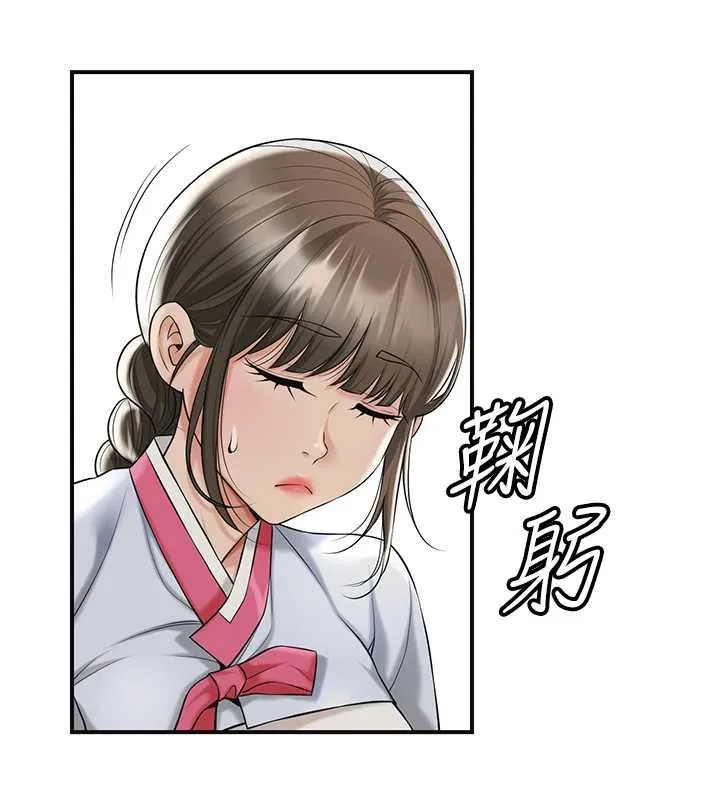 花容湿色:取花点-第74話-小姐和勝石為何… - 图片 103