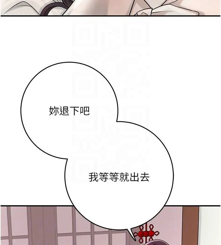 花容濕色:取花點第74話-小姐和勝石為何&hellip;