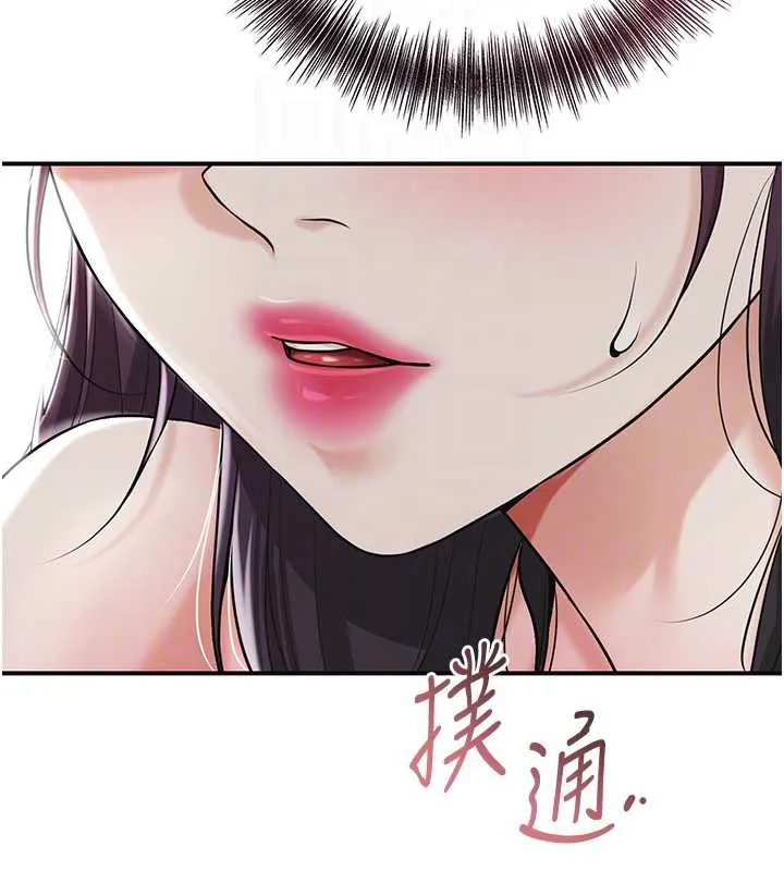 花容濕色:取花點第74話-小姐和勝石為何&hellip;